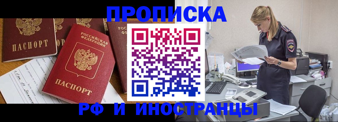 прописка в Гудермесе