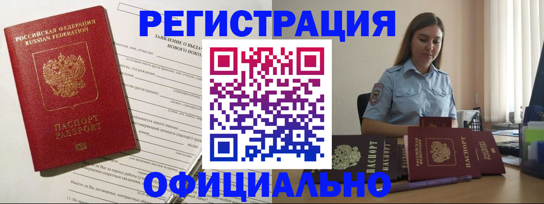 временная регистрация в Гудермесе